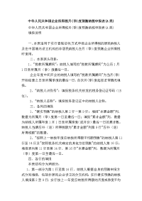 中华人民共和国企业所得税月(季)度预缴纳税申报表(a类)