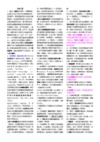 2016新编工业水处理技术