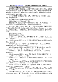学英语必看英语语法手册（最新完整版）