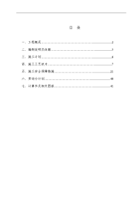 高档西装厂房、员工餐厅、综合楼工程土方开挖施工方案