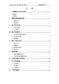 道路建设工程桥梁桩基施工技术方案