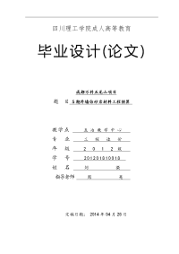 外墙仿砂岩材料工程预算毕业设计40论文41