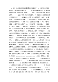 惠州格林童话世界整合推广策略案