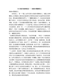 02安徒生格林童话——表演木偶剧的人