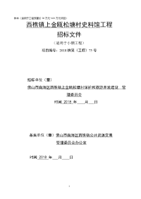 样本适用于工程预算价30万元-100万元项目