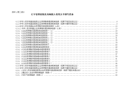 中华人民共和国非居民企业所得税季度纳税申报表