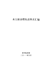 一体式膜-生物反应器污水处理技术