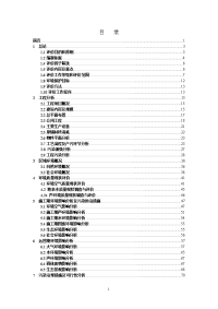 甘肃省天水市甘谷县天水恒远鞋业有限公司彩色橡胶材质鞋类精深细加工生产线建设项目报告书全本