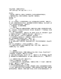 义务教育大班绘本教案：《蛤蟆爷爷的秘诀》