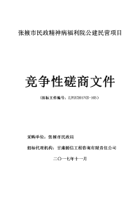 张掖福利彩票发行管理中心文艺设备询价采购报价单