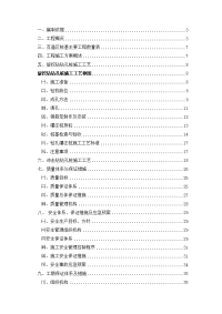 福州浪岐闽江大桥互通区桥梁桩基施工工艺