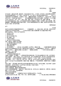 土建工程预算案例常州土建预算培训实例分析[1] 2