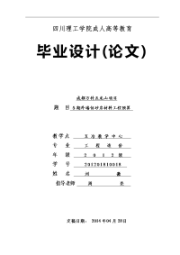 外墙仿砂岩材料工程预算毕业论文设计40论文