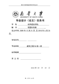 花园住宅楼-计算书-六层一字型底框砖混住宅楼建筑图结构图计算书平米左右【可提供完整设计图纸】