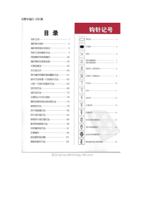 我要学编织钩针篇