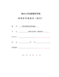 工程预算与造价研究毕业论文.doc11