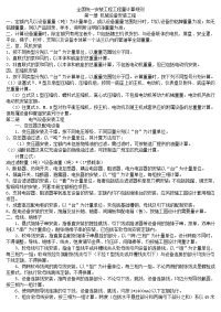 《全国统一安装工程预算定额》工程量计算规则--省纸打印版.