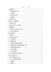 道路提质改造工程公路桥施工组织设计