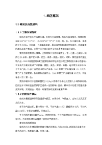 山东荣成污水处理毕业设计计算书