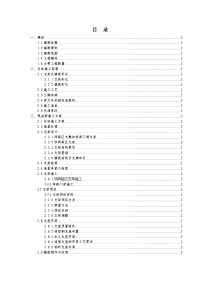 公路桥梁隧道施工组织资料合辑之五