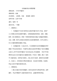 王新燕。刘剑《巧手学编织》毛线编织校本课程纲要1new