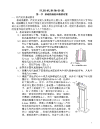 汽轮机本体安装工艺流程 (1)