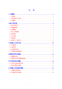 高边坡土方开挖施工方案