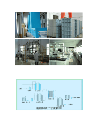 酸性废水处理技术