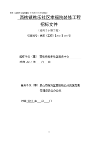 样本（适用于工程预算价30万元-100万元项目）