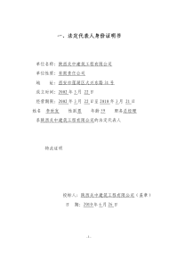 2010杭锦旗城镇中学宿舍楼施工(陕西关中)06.26