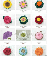 钩针编织图纸－四季的花