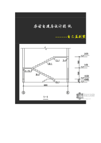 新农村建设之农村自建房设计图纸38套