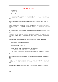 2012高考语文阅读素材世界名著 双城记（下）〔英〕狄更斯素材