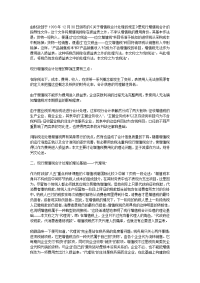 增值税不纳入损益表