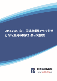 2018-2023年中国物流电商行业发展与投资机会分析报告.doc