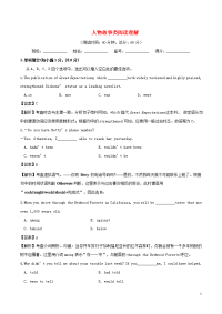 2018学年高考英语一轮复习周末培优第13周人物故事类含解析新人教版