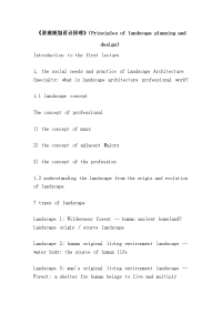 《景观规划设计原理》（principles of landscape planning and design）