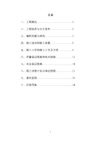 美仑环球港基坑桩基施工方案解析