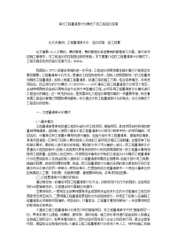 探讨工程量清单计价模式下的工程造价控制