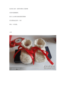 手工编织婴儿毛线鞋,附简单图解教程