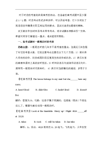 高二英语语法考点复习教案6