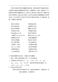 高二英语语法考点复习教案1