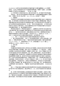 2011cb933300-g基于纳米结构的新型柔性纤维基可编织光...2