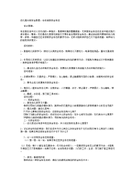 义务教育大班安全教案：会说话的安全标志