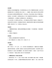 幼儿园中班安全教案：吃药安全
