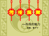 2015赣美版美术八上第六课《巧手编织》ppt课件