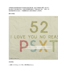 photoshop制作水彩画风格的艺术字教程