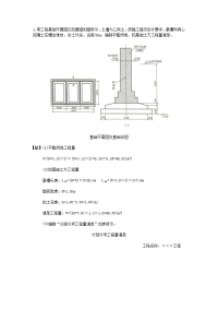 工程量清单计价实例