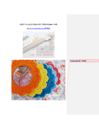 创意手工diy轻松打造经济实惠个性美观毛线编织小相框