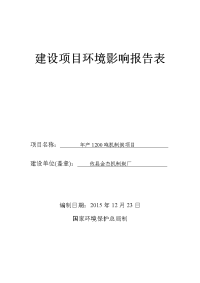 建设项目环境影响报告表 - 攸县县委政府门户网站-攸县公 …